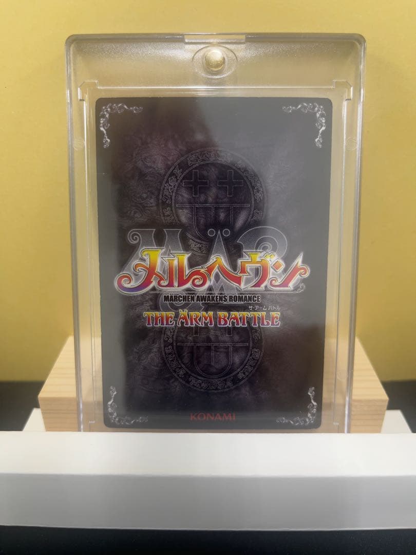 【値下可】メルヘヴン　THE ARM BATTLE　ドロシー