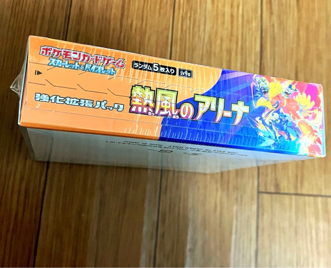 熱風のアリーナ 1box 新品未開封 シュリンク付き ポケモンカード