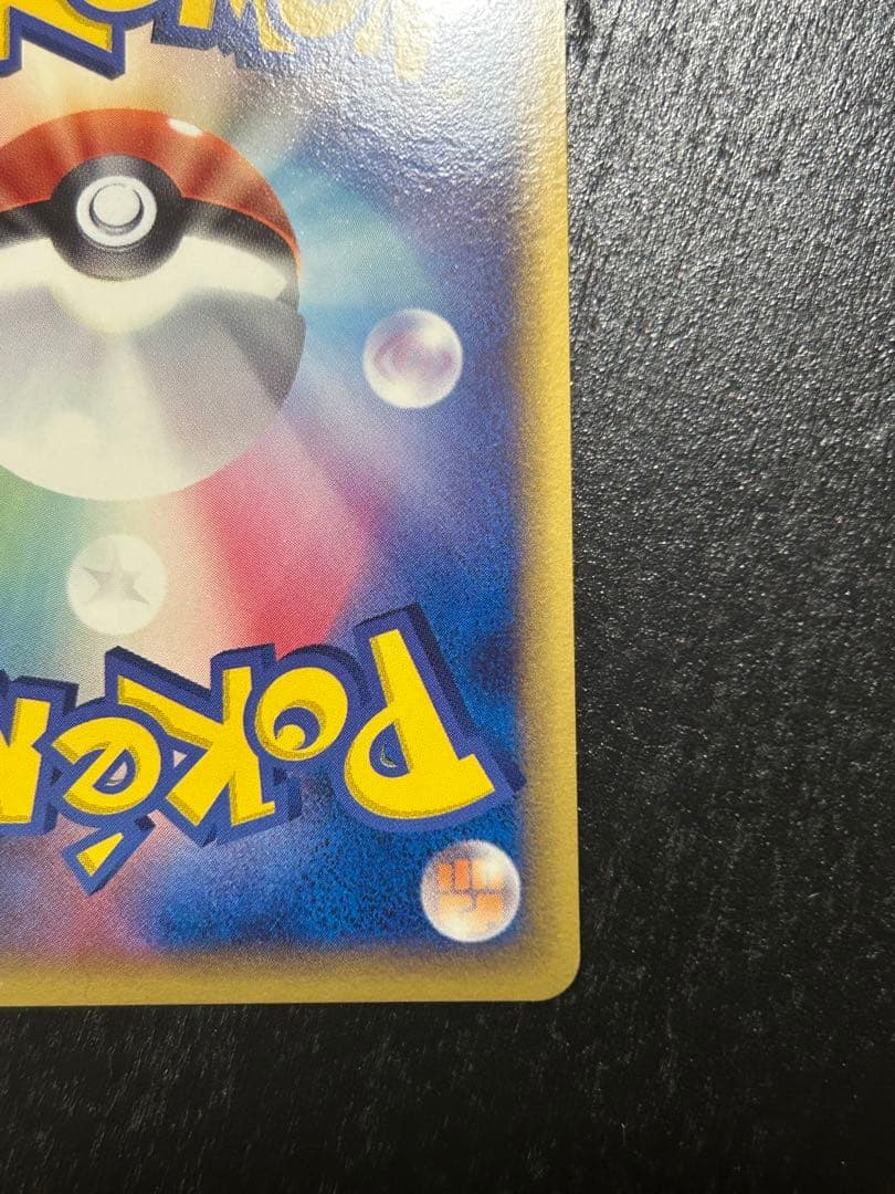 極美品】スピアー δ デルタ種 1ed ホロンの研究塔 010/086 - メルカリ