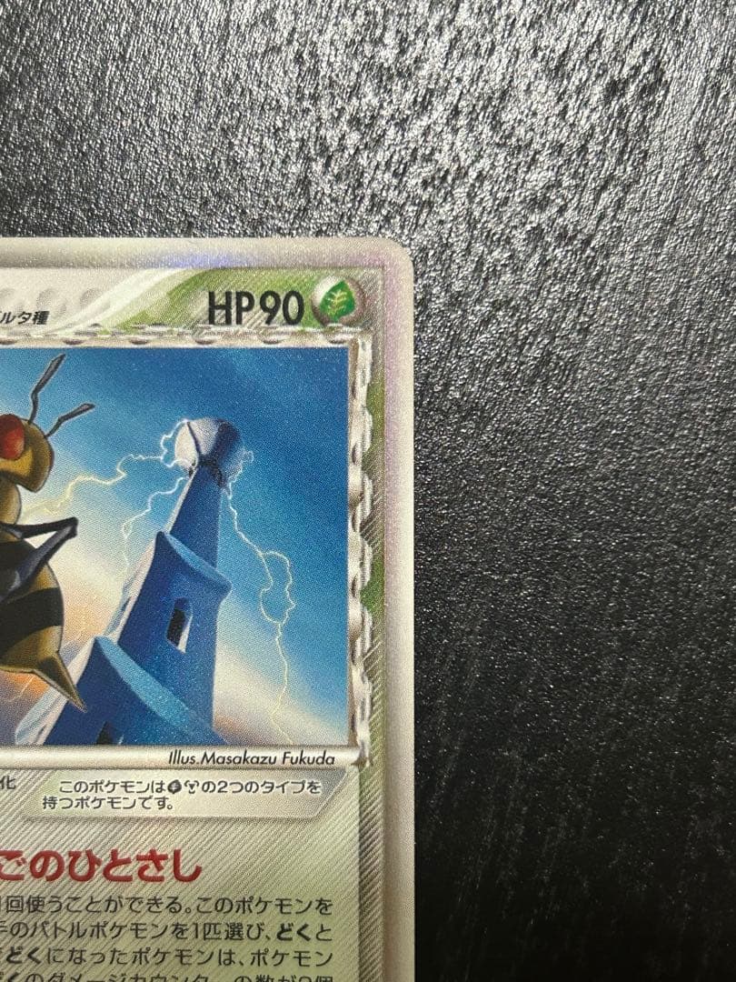 極美品】スピアー δ デルタ種 1ed ホロンの研究塔 010/086 - メルカリ