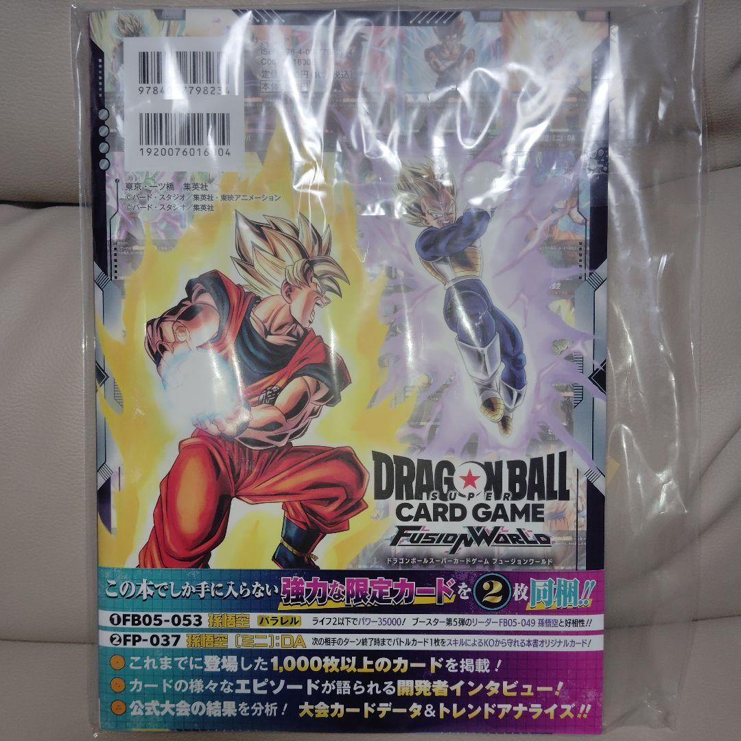 フュージョンワールド 1st Complete Card Collection - メルカリ