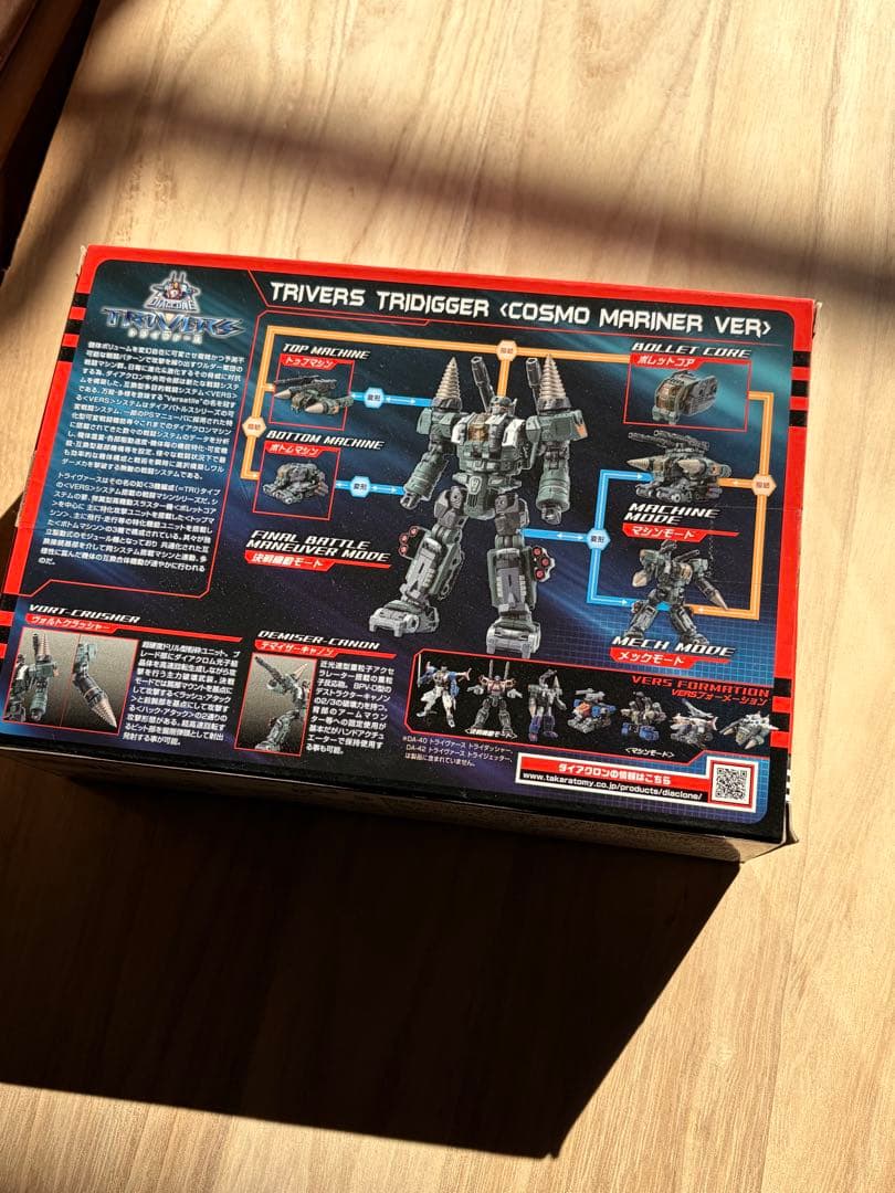 ダイアクロン DA-51 トライヴァース トライディガー 宇宙海兵隊Ver