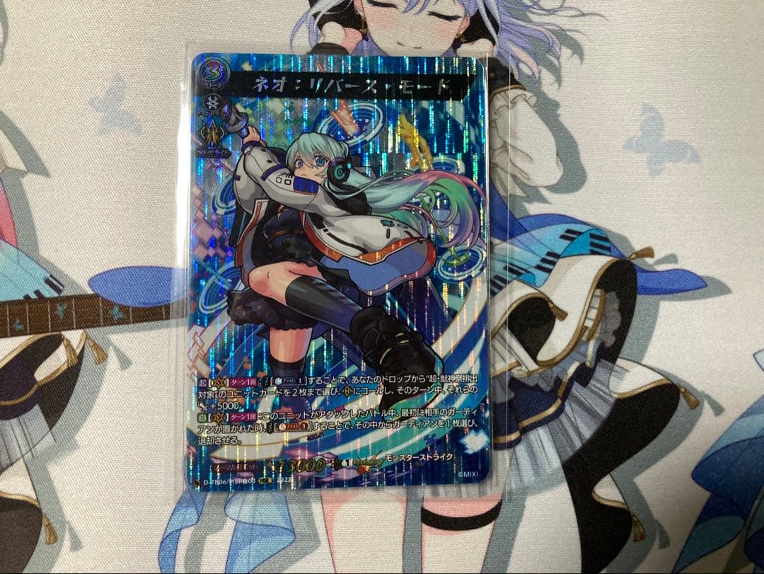 ヴァンガード モンスト ネオ：リバース・モード MSR極 D-TB06/MSR極03 ネオ：リバース・モード MSR極 | ヴァンガード,D