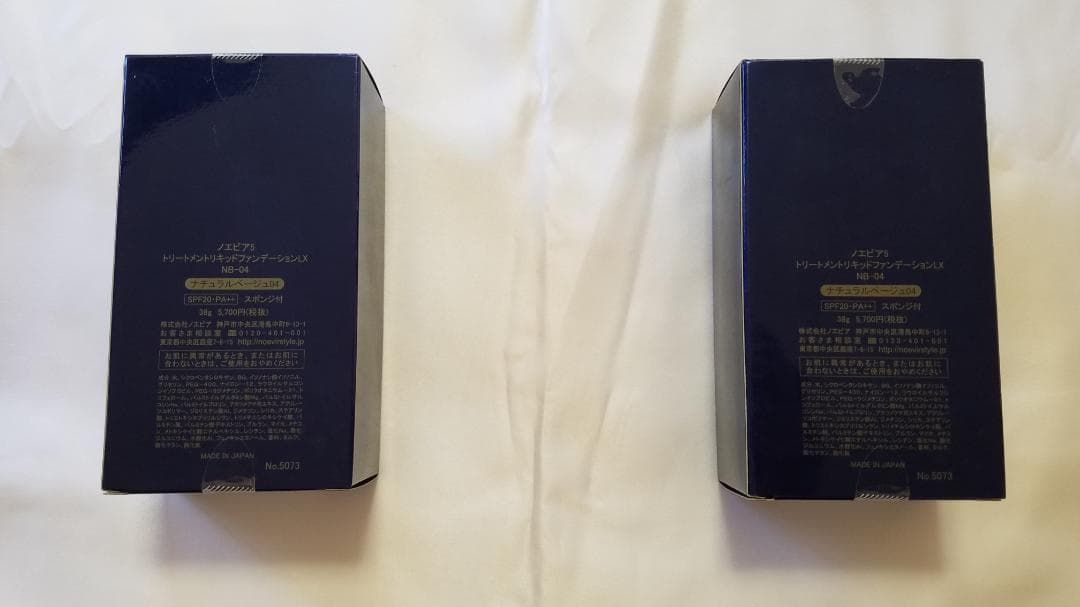 まむ様専用！トリートメントリキッドファンデーションLXスポンジ付NB