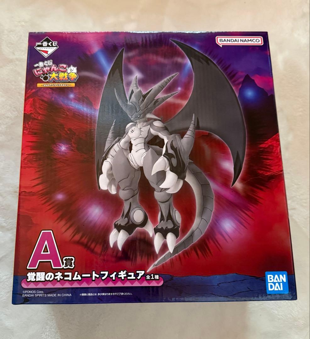 一番くじ にゃんこ大戦争 A賞 覚醒のネコムート - メルカリ