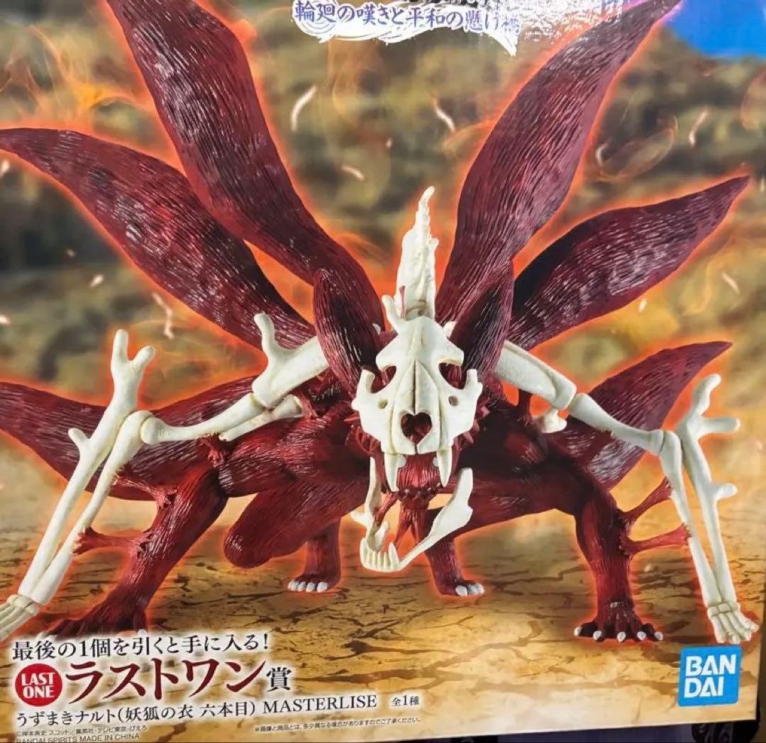 一番くじ NARUTO-ナルト- 疾風伝 ラストワン おまけ 下位賞 - メルカリ