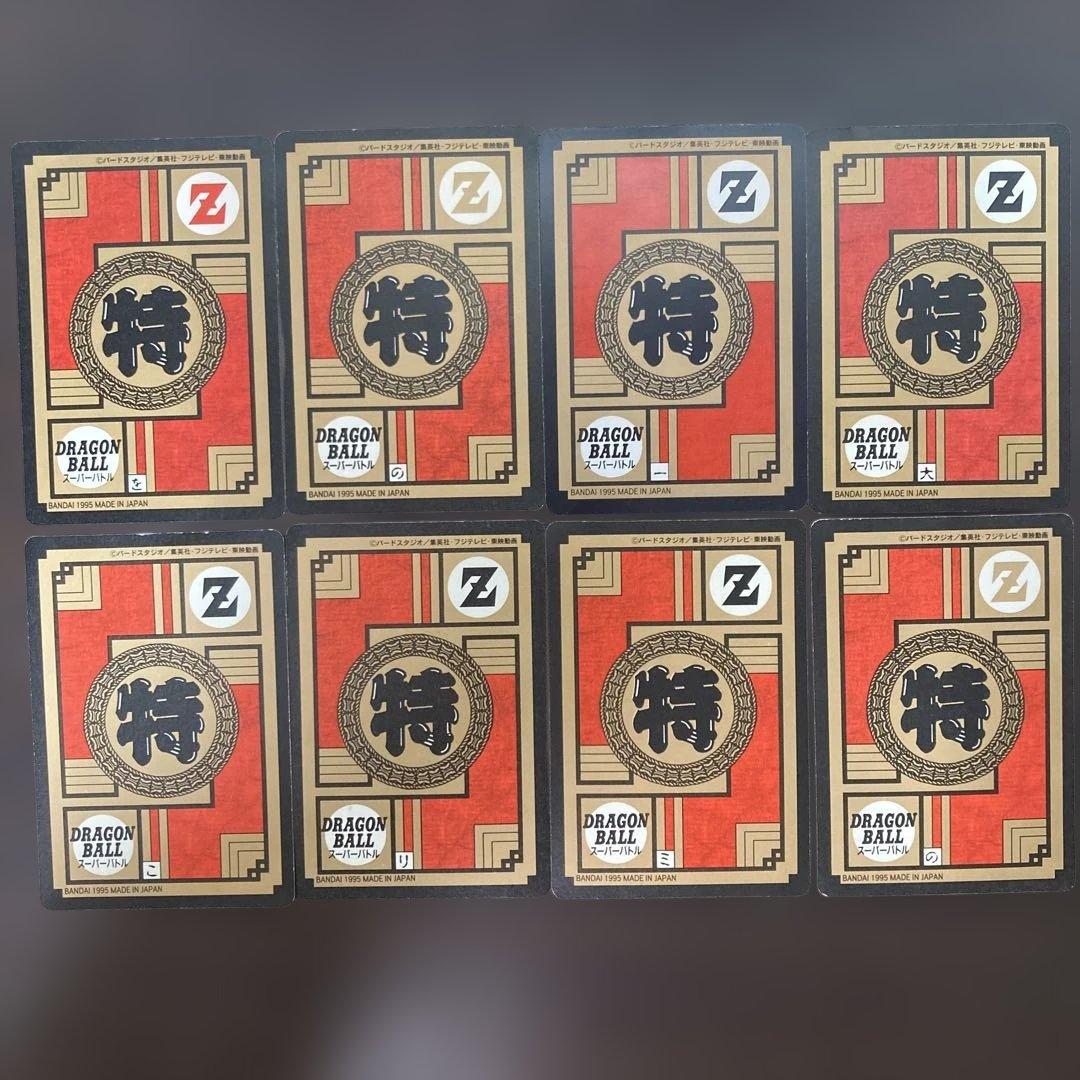 スーパーバトル 第15弾 繋がる神龍 8枚セット