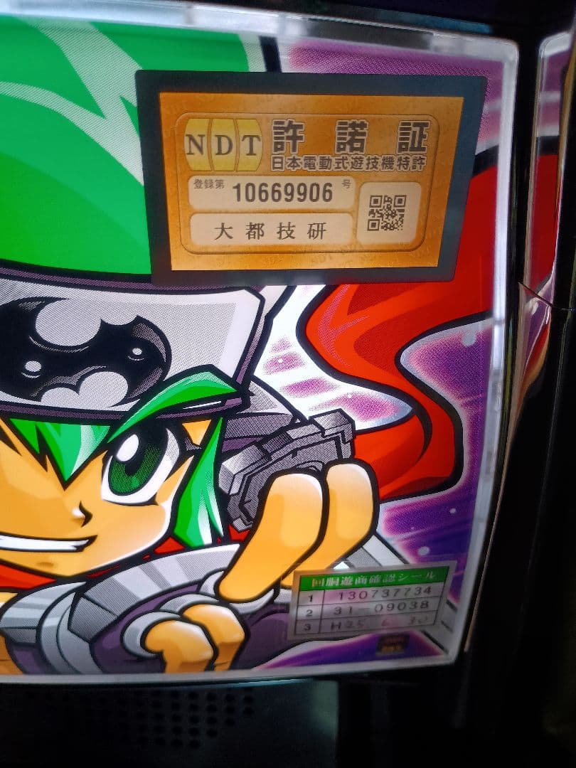 パチスロ 忍魂弐〜烈火ノ章〜