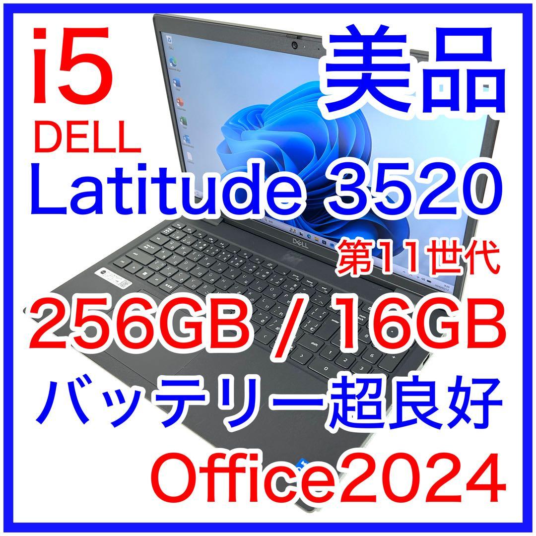 美品 LATITUDE 3520 16GB バッテリー超良好 15インチ FHD Latitude 15インチ3520ビジネス向けノートPC（ビデオ会議対応） | Dell