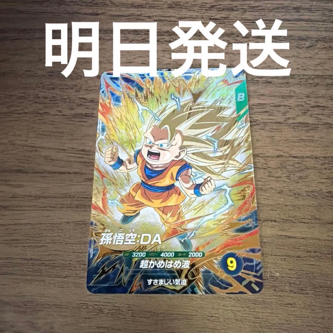 SDV3-061孫悟空：DA - メルカリ