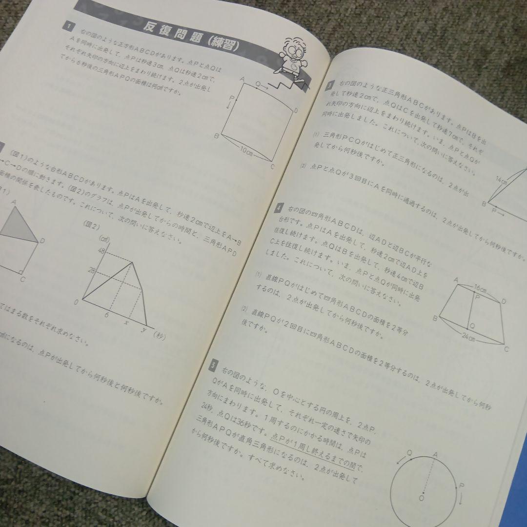 四谷大塚5年 算数演習問題集上下 書き込み解答ほぼ無し 2024年度版