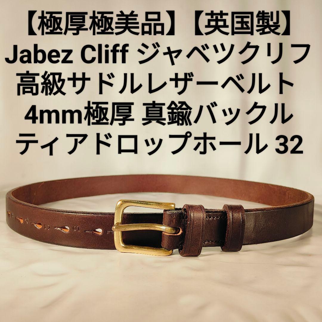 K　　　　　　　　　　　　　　　　【極厚革英国製】ジャベツクリフ 楽天市場】JABEZ CLIFF ジャベツクリフ STIRRUP LEATHER BELT スティ