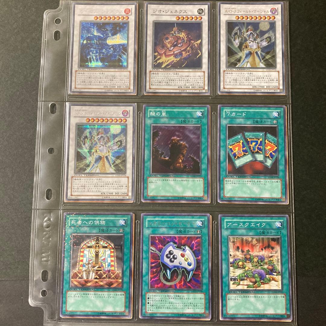 遊戯王5D’SデュエルターミナルVol.3 反撃のジャスティス　フルコンプセット