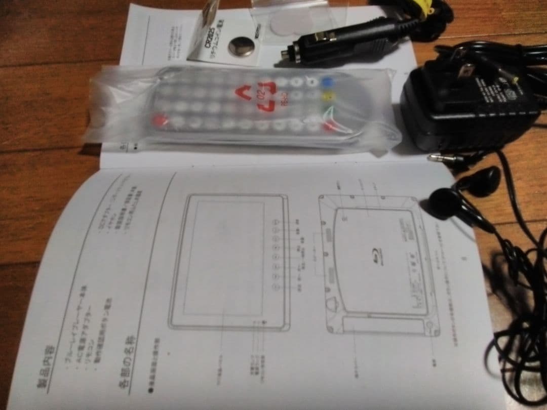 10インチ防水ポータブルブルーレイプレーヤー　SU -10WB