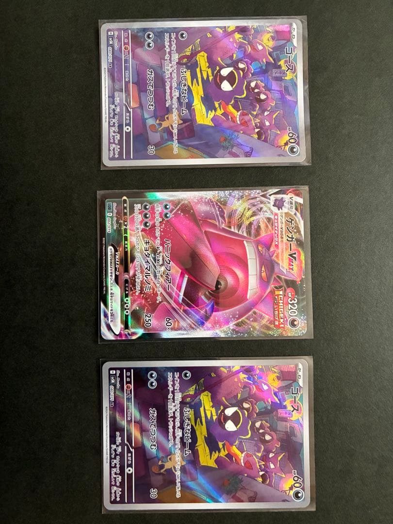 メガドリームex メガゲンガースターターセット ゴースar×2 ゲンガー