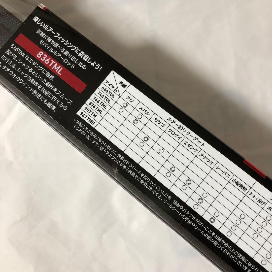 新品未使用 ダイワ クロスビート ソルトウォーター SW 836TML ロッド