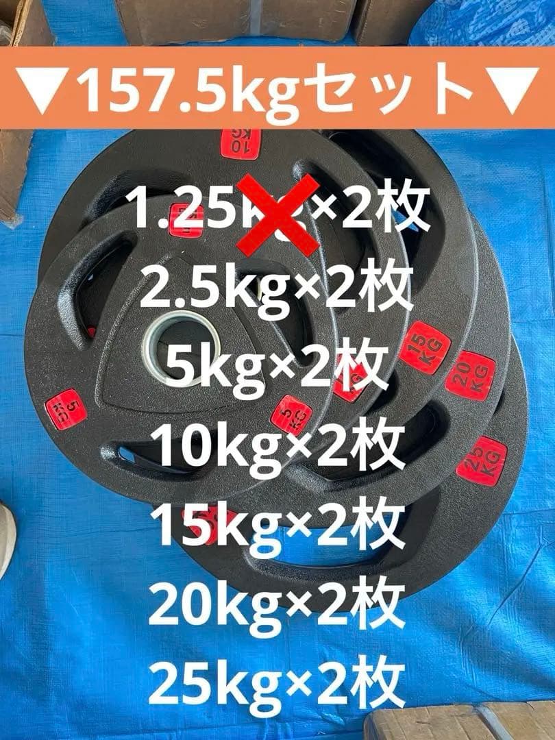 ■売り切れ終了■オリンピックプレート計157.5 kg 50mmバーベルプレート オリンピックプレート 14枚組 径50mm ダンベルプレート バーベル