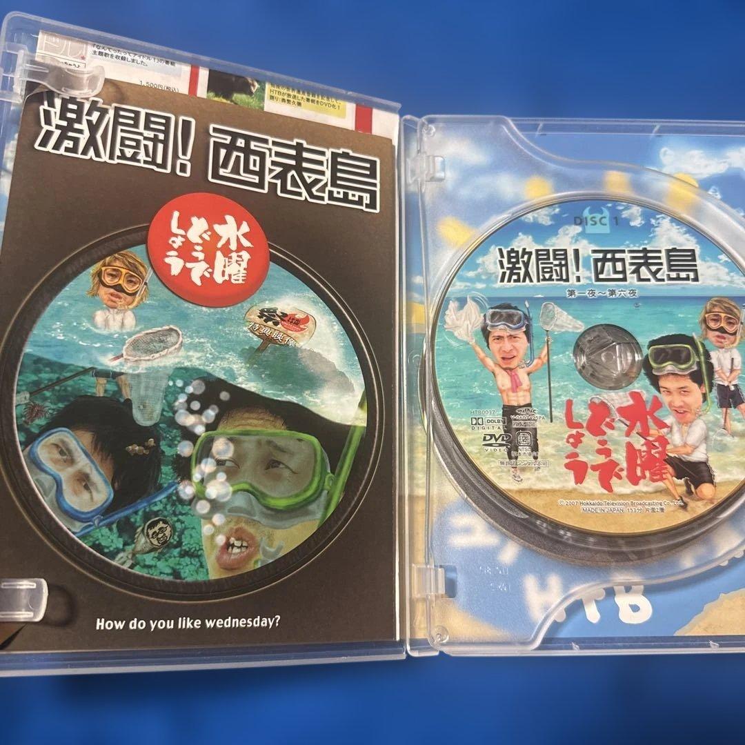 水曜どうでしょう DVD 第8弾 激闘！西表島 - メルカリ