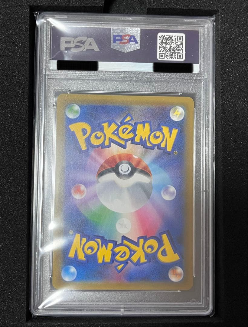 今だけ！《PSA10》ラティアス＆ラティオスGX SR