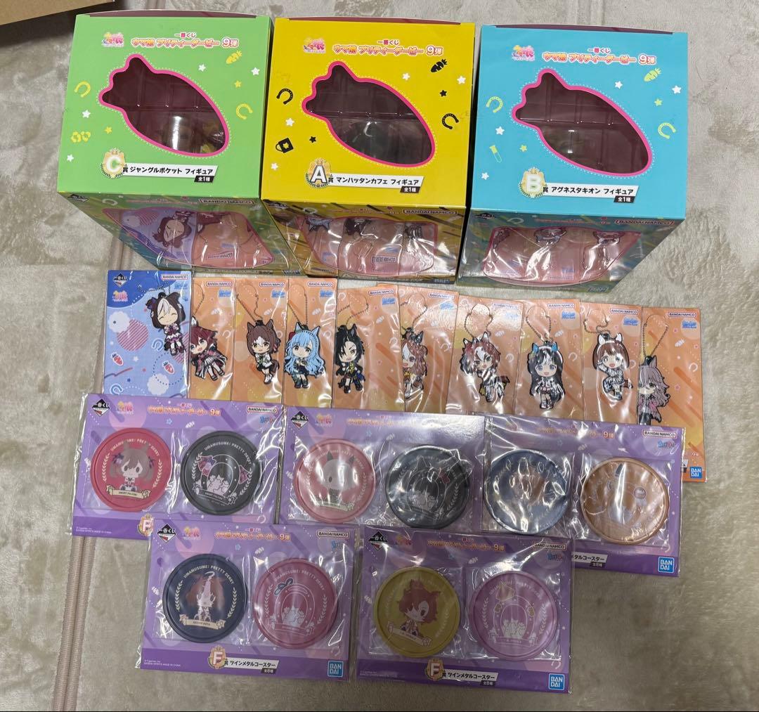 ウマ娘一番くじ第9弾　まとめ売り