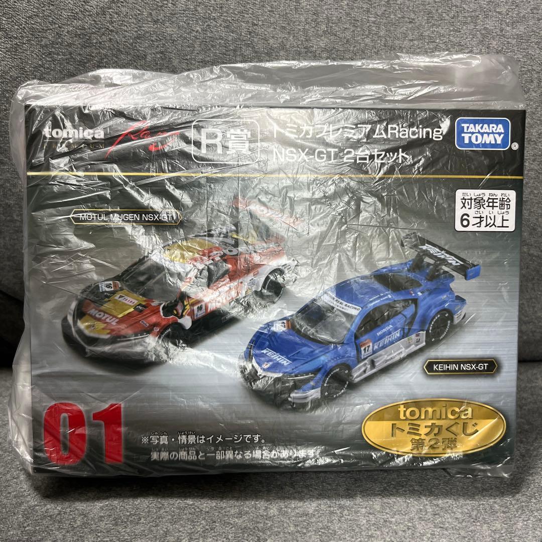トミカくじ NSX-GT 2台セット - メルカリ