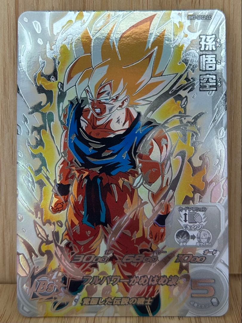 ドラゴンボールヒーローズ　BM3-SEC2 LC 孫悟空