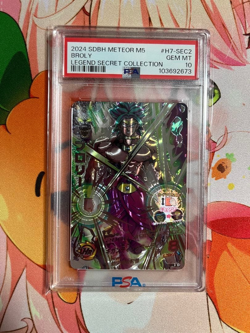 スーパードラゴンボールヒーローズ lc ゴクウブラック　ブロリー