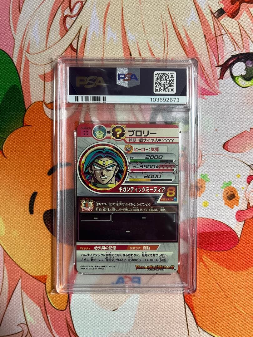 スーパードラゴンボールヒーローズ lc ゴクウブラック　ブロリー