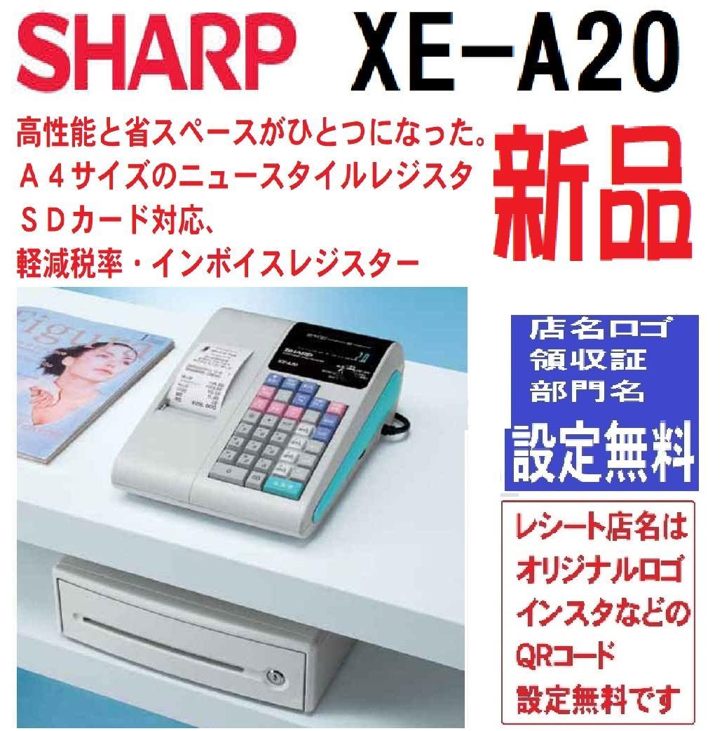 SHARP XE-A20-G 電子レジスタ 新品 25042102 Amazon | シャープ 電子レジスタ グレー XE-A20-H | レジスター本体