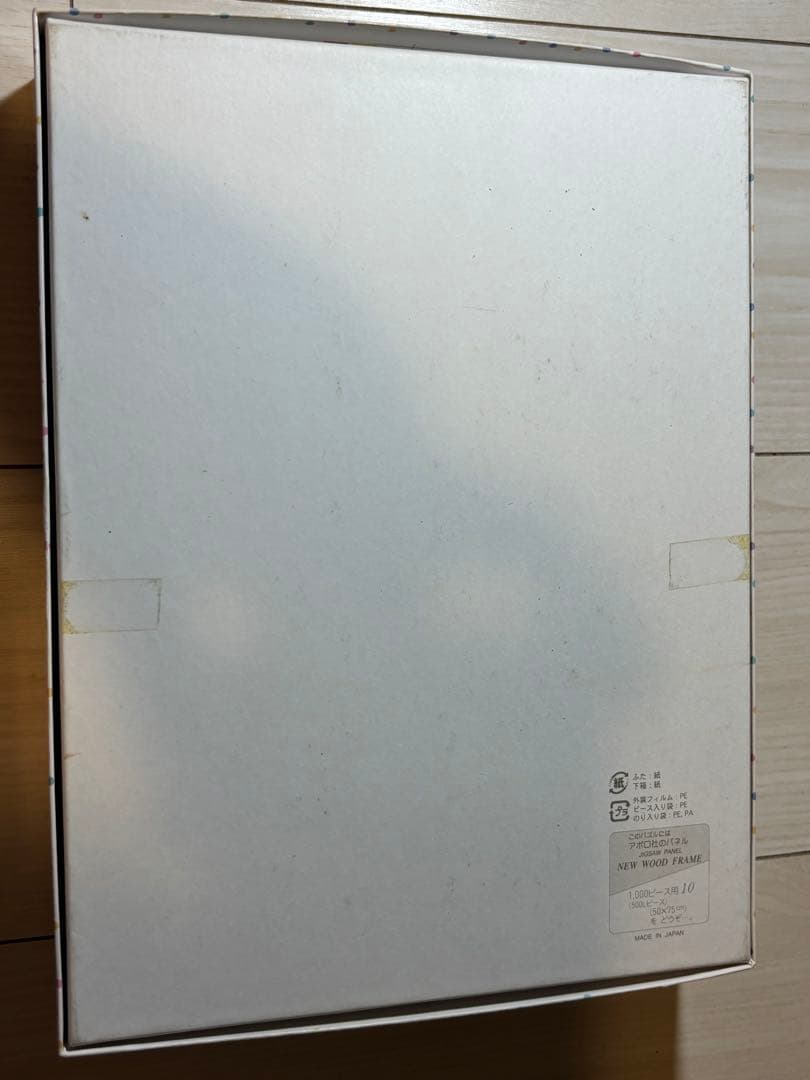 アポロ社　ジクソパズル　スヌーピ　1000ピース　廃盤品　森のひととき