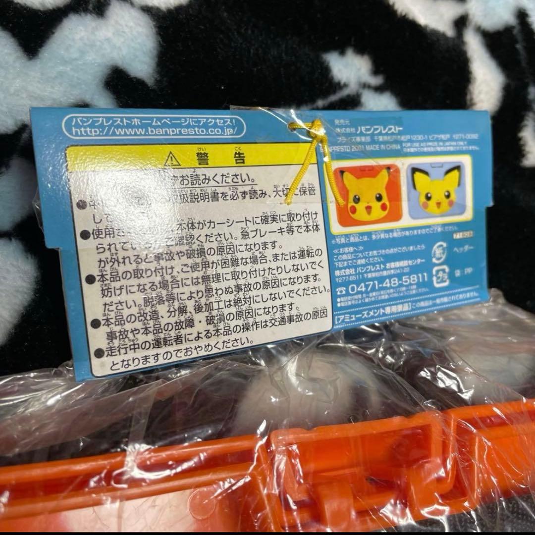 ピカチュウ 顔型プラスチックケース 2色セット