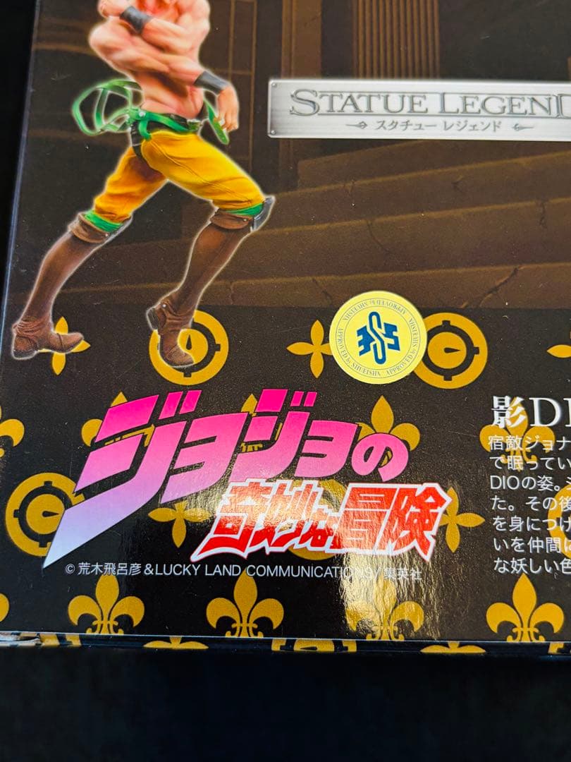 影DIOフィギュア　ジョジョ　スタチューレジェンド