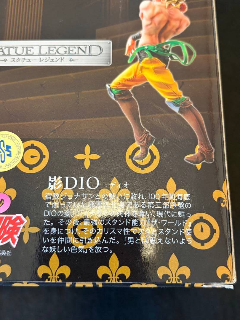 影DIOフィギュア　ジョジョ　スタチューレジェンド