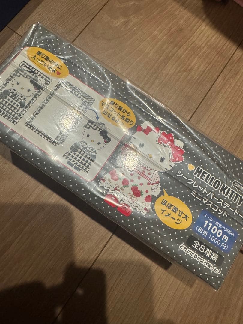 特別価格！ハローキティバースデードール 本日限定ストラップ付き