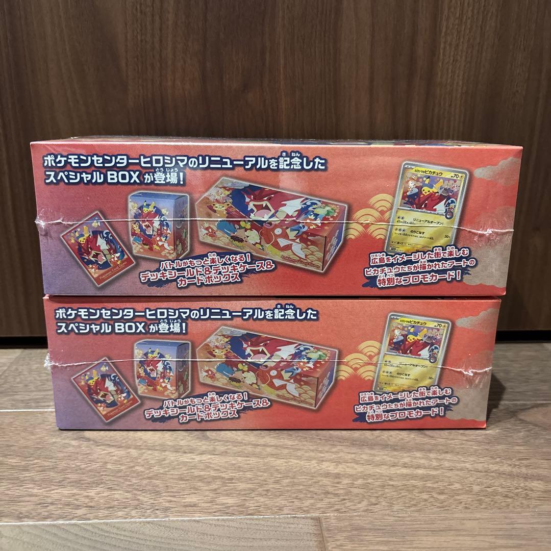 【プロモ有】ポケモンセンター スペシャルBOX ヒロシマ2個セット