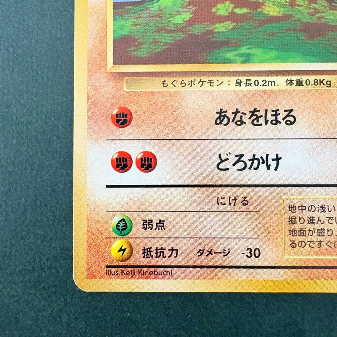 旧裏】ディグダ ○ 第1弾拡張パック - メルカリ