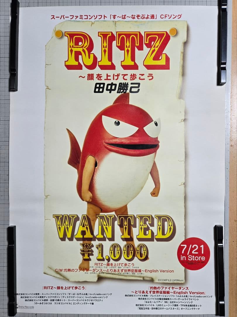 B2ポスター COMPILE製ゲーム 5枚セット