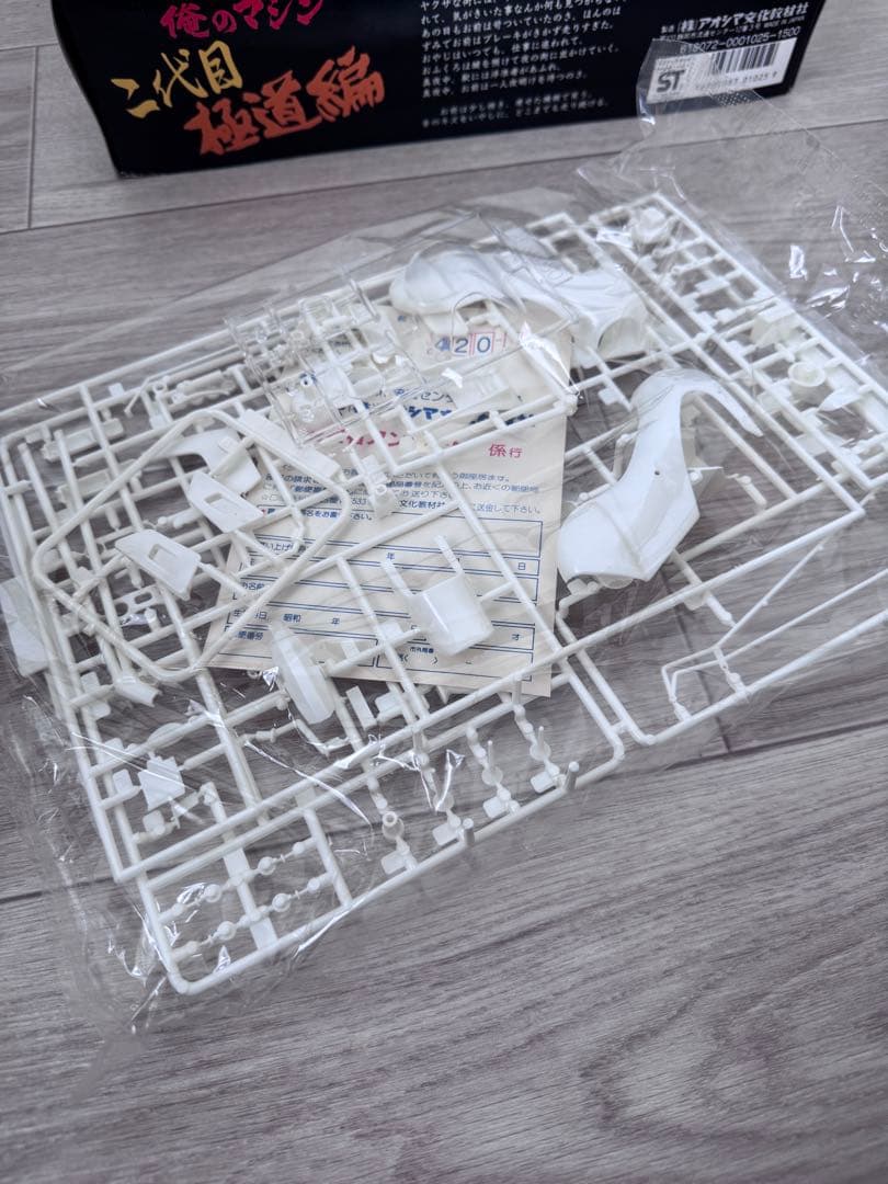 俺のマシン二代目極道編XJ400D、YAMAHA XJ400、X400Dセット