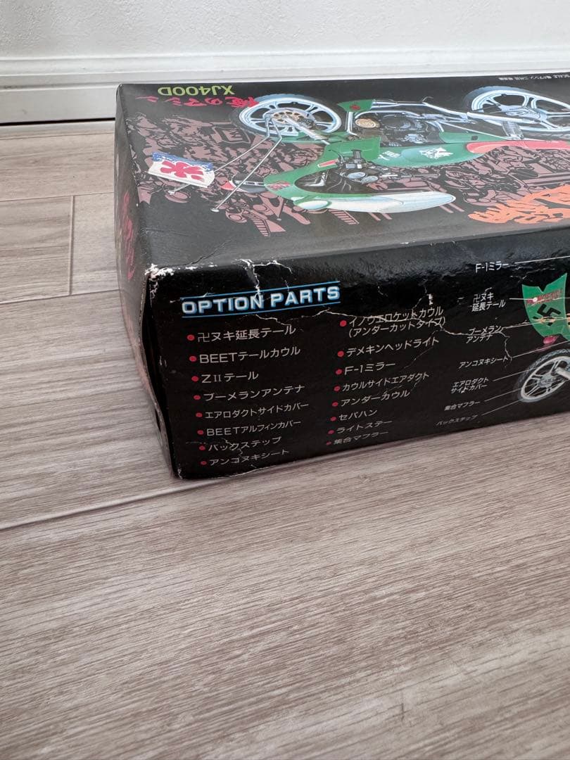 俺のマシン二代目極道編XJ400D、YAMAHA XJ400、X400Dセット