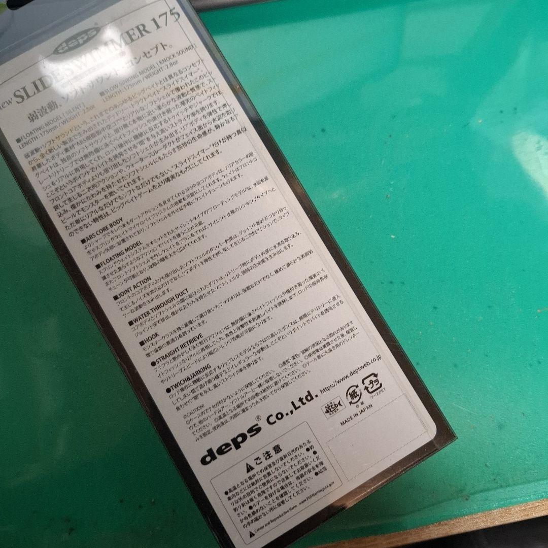 deps デプス スライドスイマー175 ムータクラシック 限定 muta - メルカリ