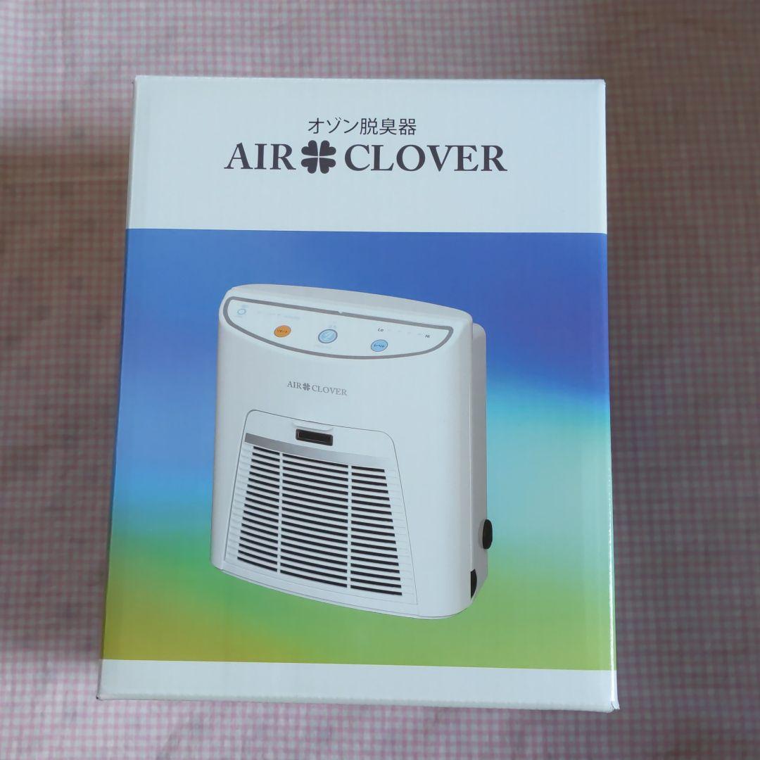 オゾン脱臭器 AIR CLOVER まっすーさん 専用 - メルカリ