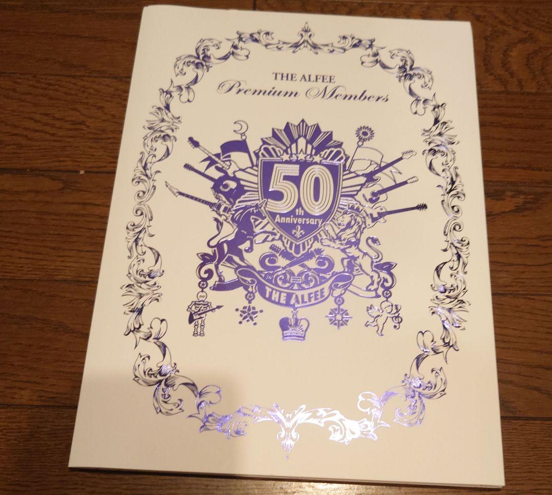 THE ALFEE 50周年 と40周年プレミアムメンバーズグッズ
