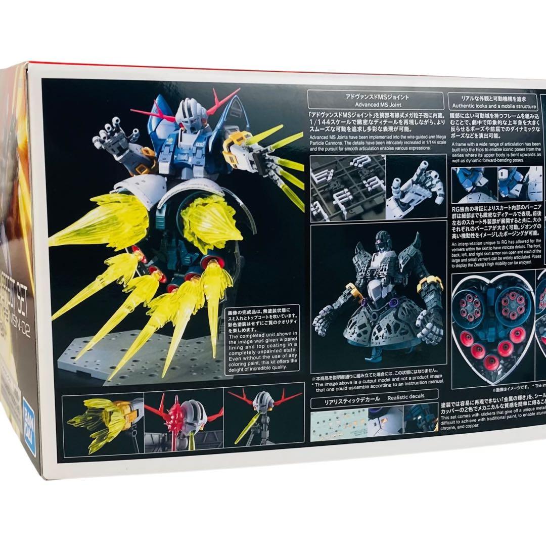 RGジオングラストシューティング エフェクトRG RX-78 ガンダム セット