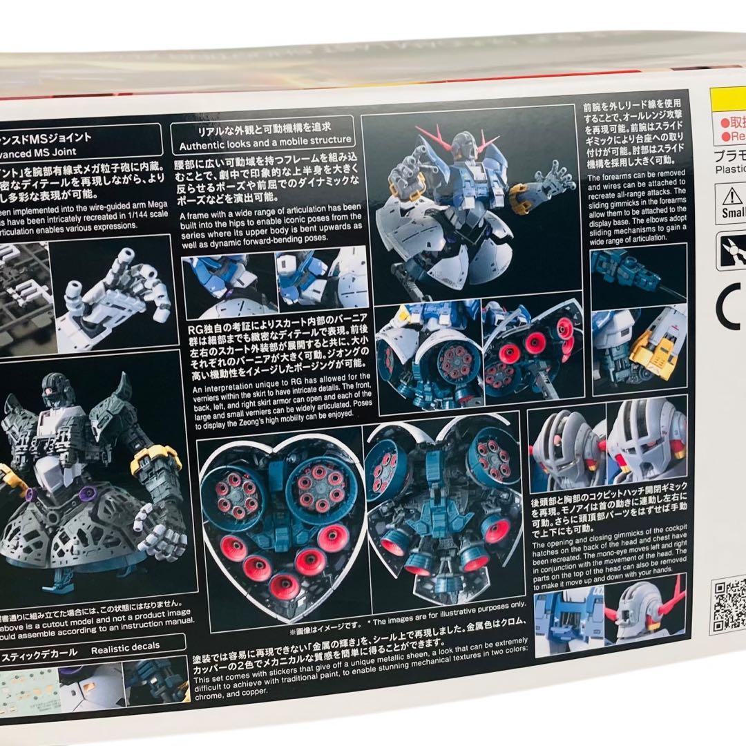 RGジオングラストシューティング エフェクトRG RX-78 ガンダム セット