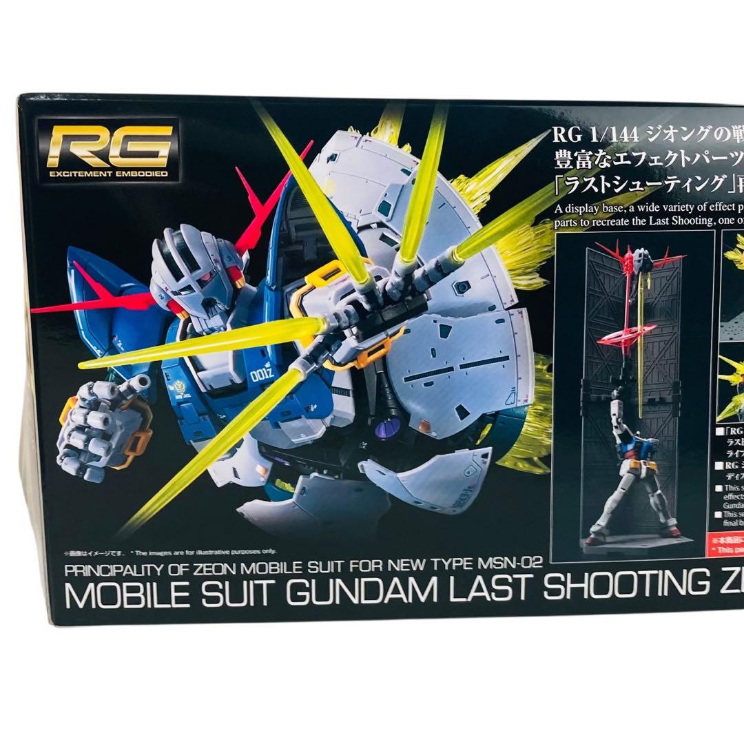 RGジオングラストシューティング エフェクトRG RX-78 ガンダム セット