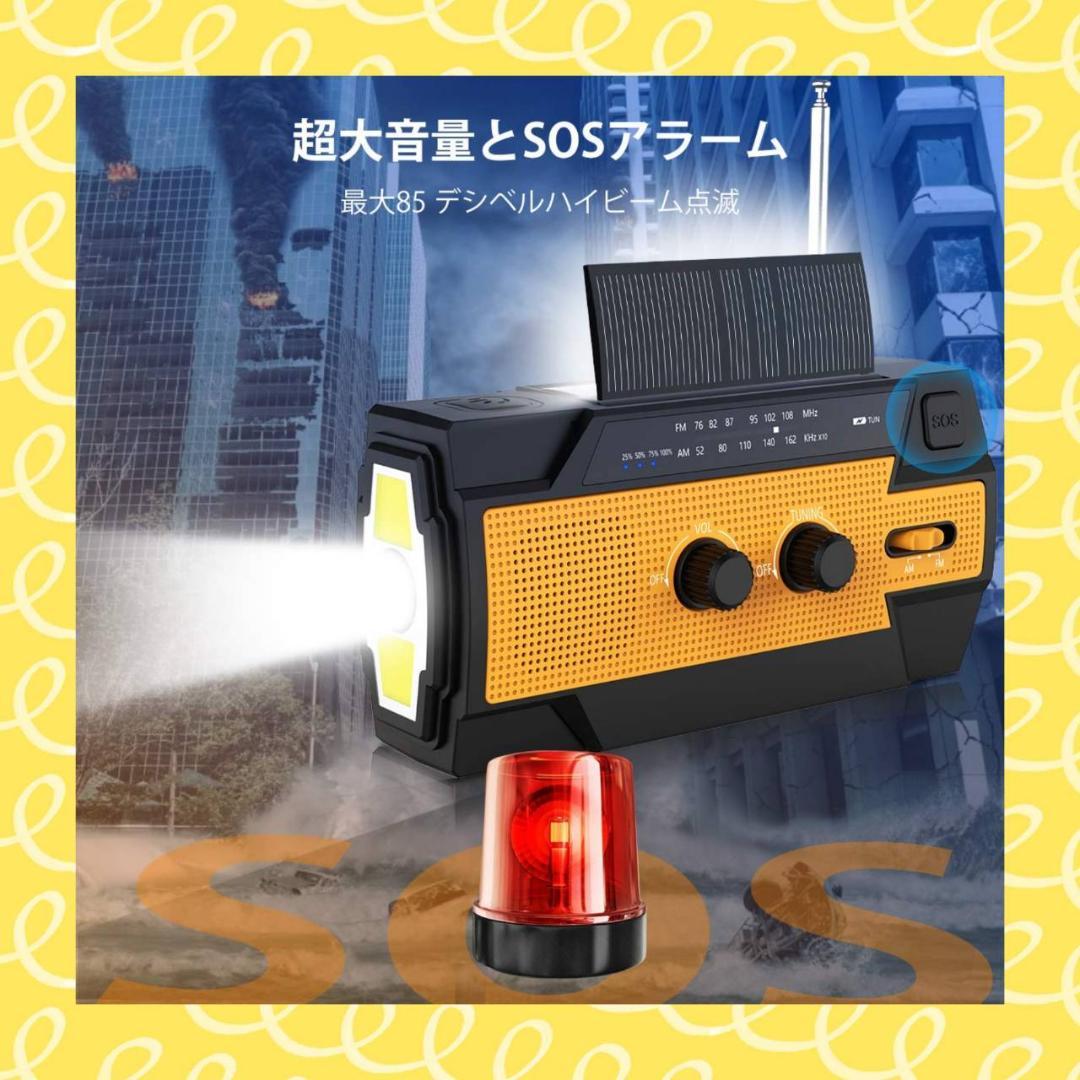 大容量4000mAhバッテリー搭載の手回しソーラー防災ラジオ 楽天市場】【楽天1位】FIELDOOR 防災ラジオ スマホ充電 4000mAh 大容量