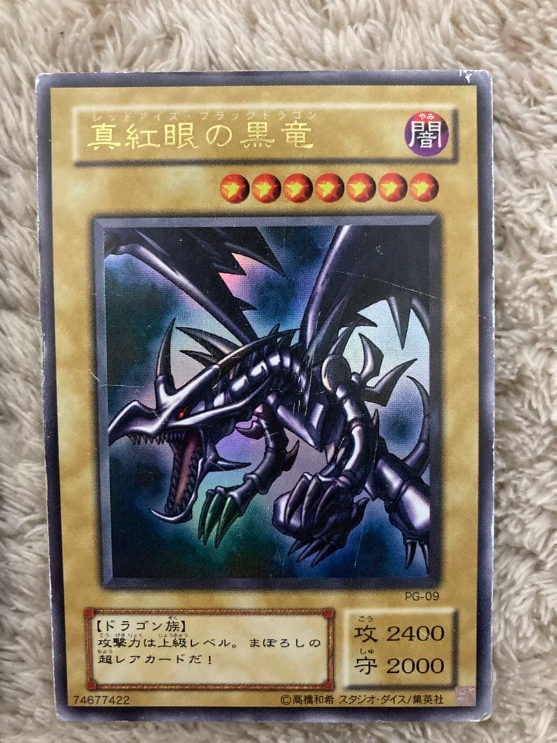 遊戯王カード6点セット　ブルーアイズ・レッドアイズ・ブラックマジシャン　2期など