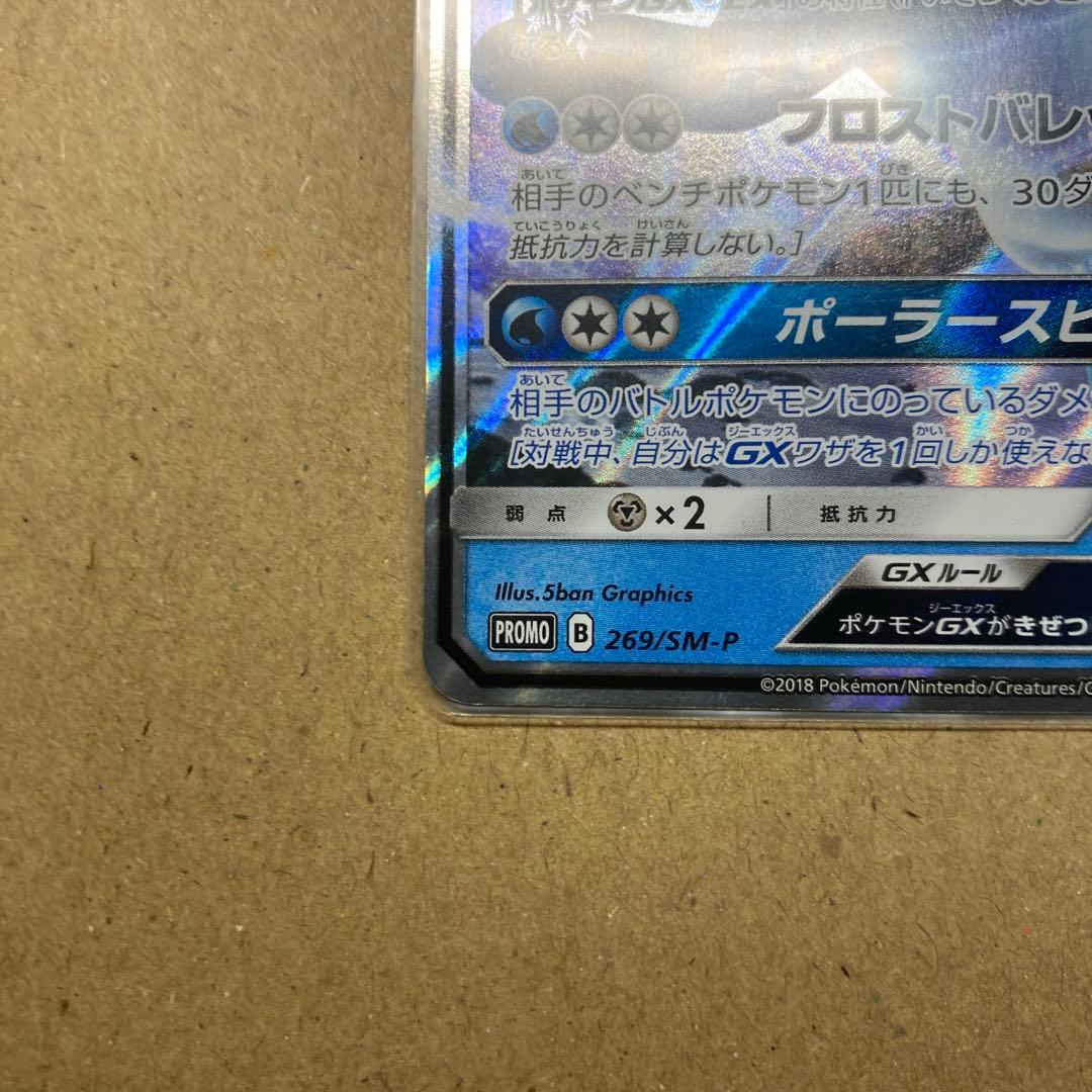 引退品]ポケモンカード ギラティナUR,グレイシアプロモ まとめ売り