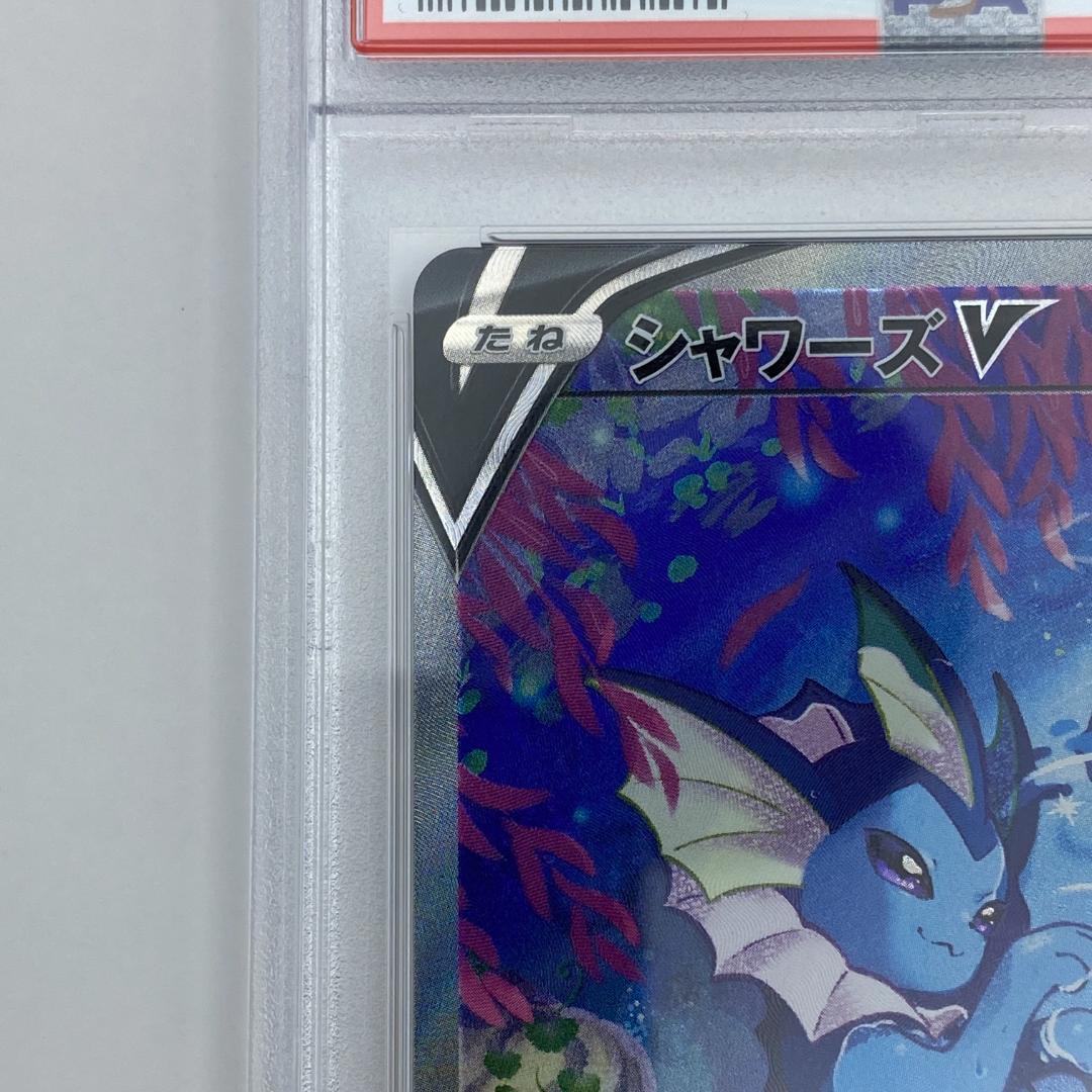 PSA10】 シャワーズV SR 075/069 イーブイヒーローズ - メルカリ