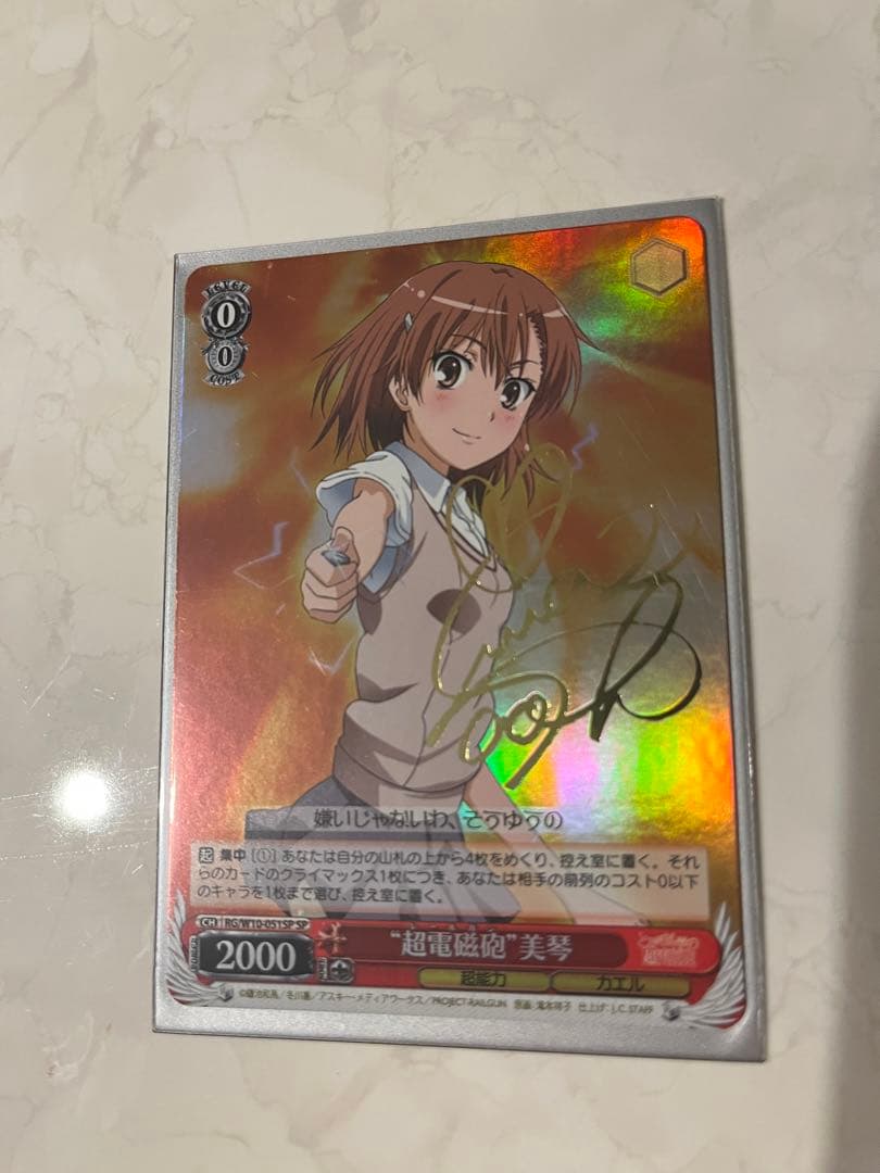 美品・激レア　御坂美琴　箔押しサイン　ヴァイスシュヴァルツ 美品・激レア御坂美琴箔押しサインヴァイスシュヴァルツ
